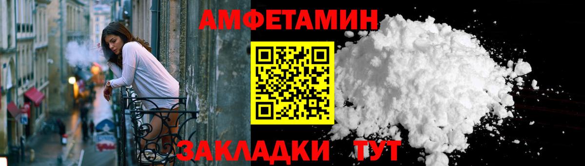 АМФЕТАМИН 98% Чебаркуль