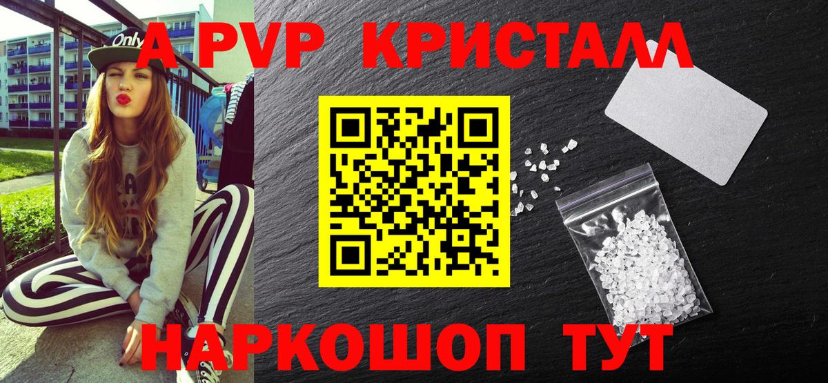 Alpha PVP СК КРИС Чебаркуль
