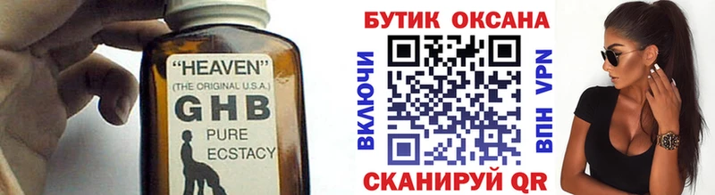 БУТИРАТ 1.4BDO  omg tor  Чебаркуль  продажа наркотиков 