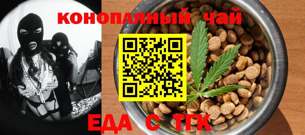 Canna-Cookies конопля  Вход с VPN  Чебаркуль 