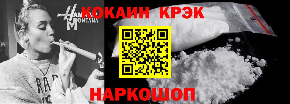 Кокаин 97% Чебаркуль