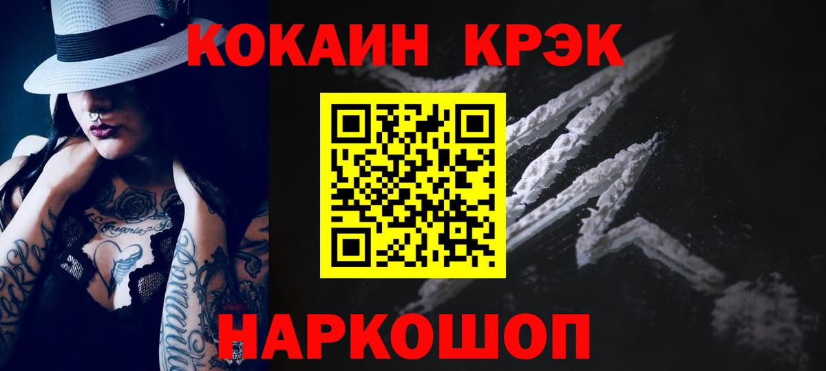 Чебаркуль  Cocaine  Вход с VPN  COCAIN 98% 