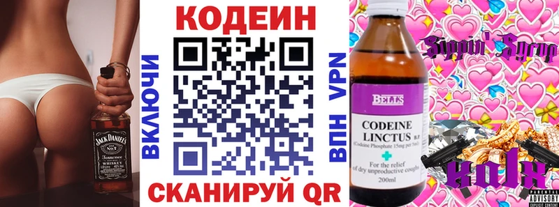 omg зеркало  Чебаркуль  Codein Purple Drank  хочу наркоту 