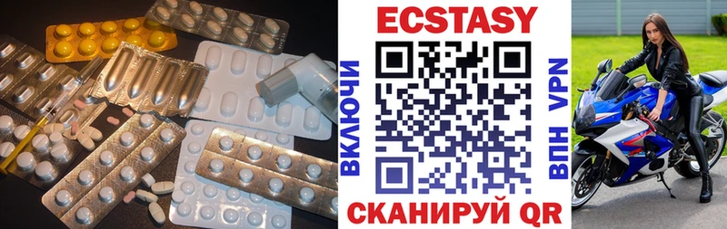 что такое наркотик Чебаркуль Ecstasy 280 MDMA