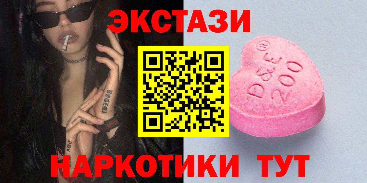 Чебаркуль  Экстази louis Vuitton  Ecstasy 280мг  Вход с VPN 