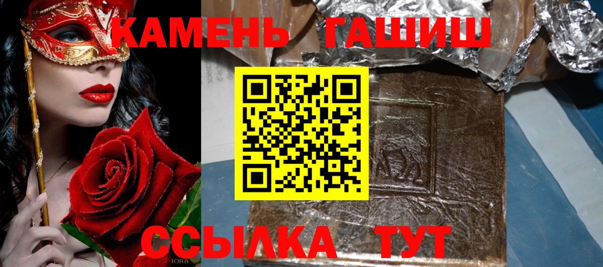 ГАШ хэш Чебаркуль