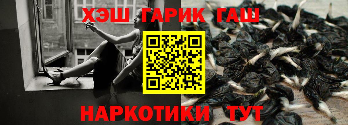 закладки  ГАШИШ гарик  Вход с VPN  Чебаркуль 