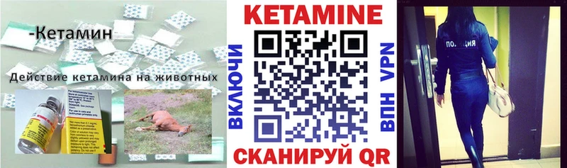 КЕТАМИН ketamine  mega tor  Чебаркуль  где найти  