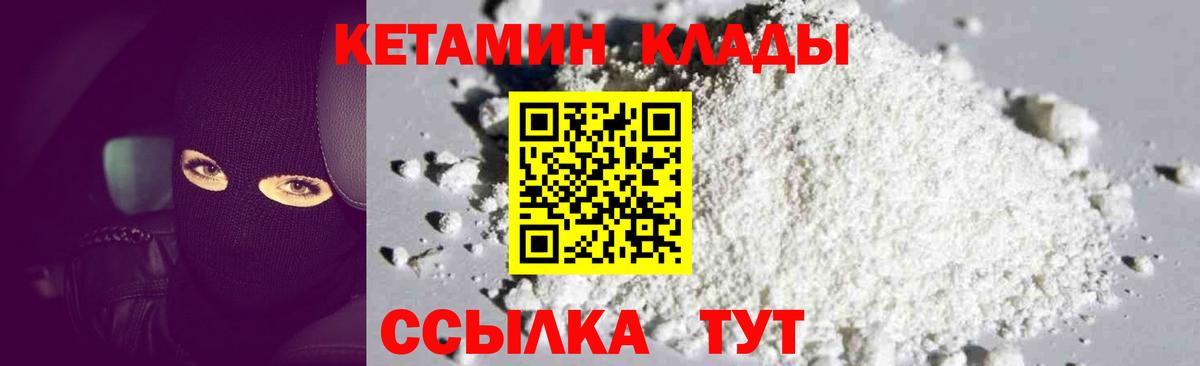 КЕТАМИН VHQ  MEGA вход  Кетамин VHQ  Чебаркуль  Вход с VPN 