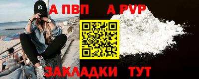альфа пвп VHQ Кунгур