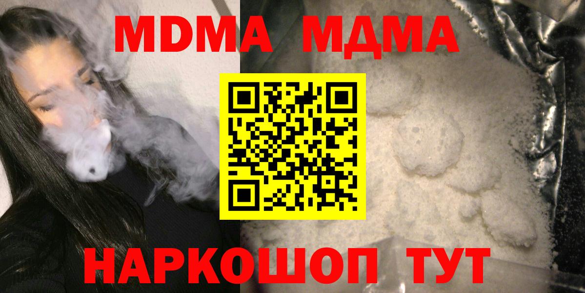 MDMA Molly Чебаркуль