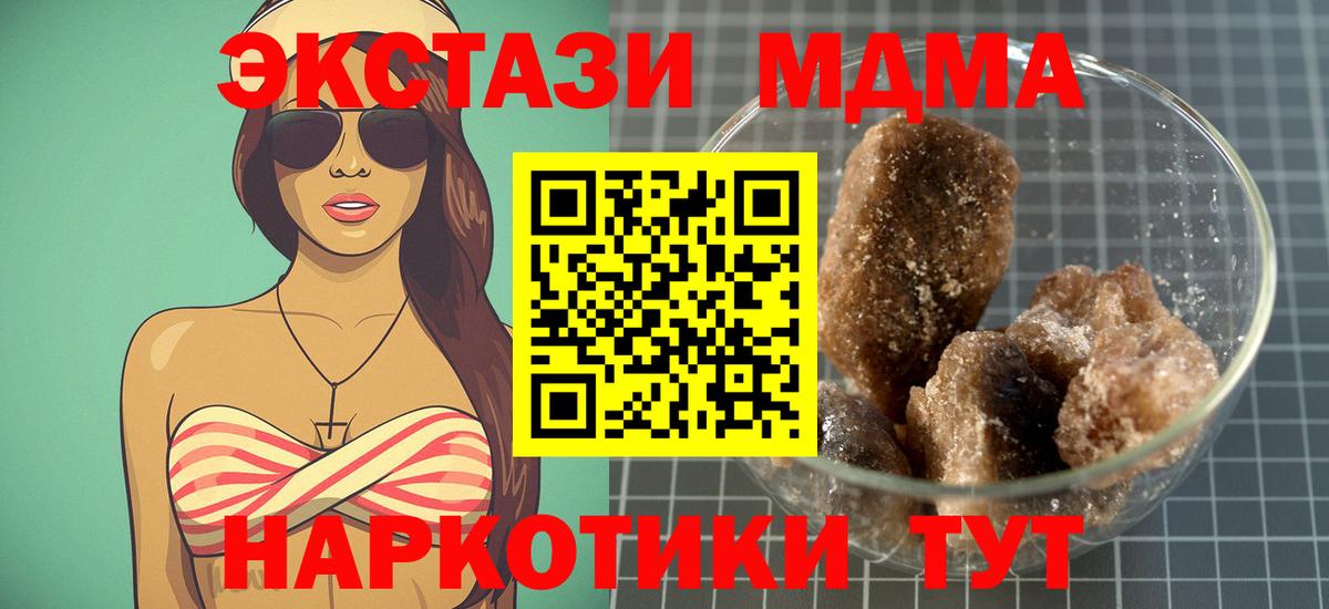 MDMA crystal  МДМА молли  Вход с VPN  Чебаркуль 