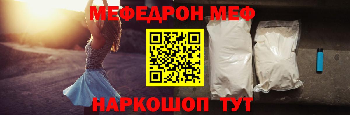 Чебаркуль  Меф мяу мяу  МЕФ  Меф 4 MMC  Вход с VPN 
