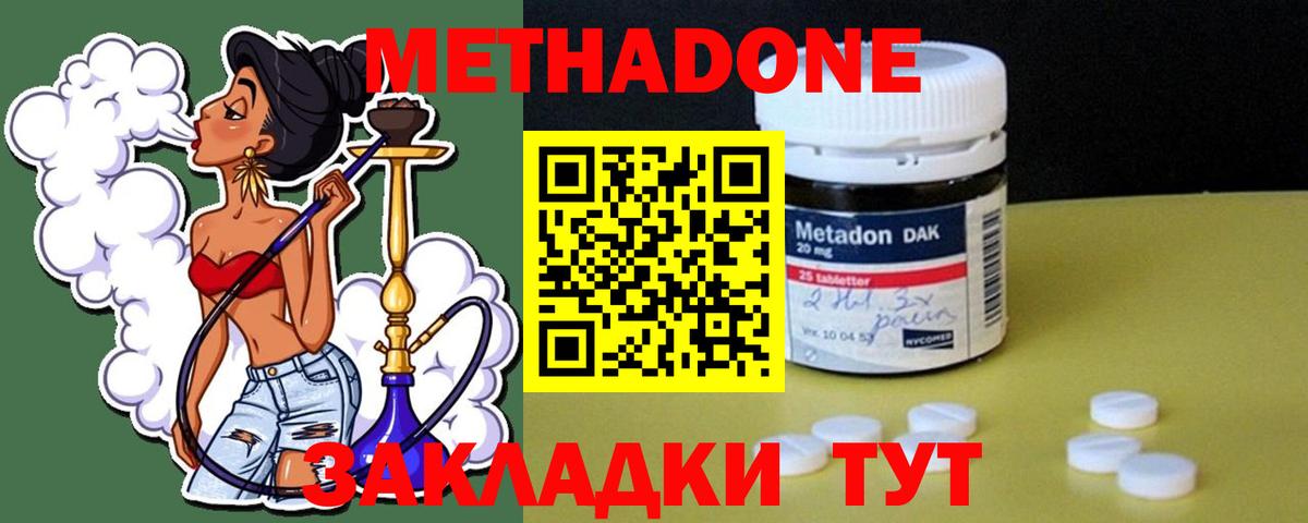 МЕТАДОН VHQ  mega онион  Чебаркуль  Метадон VHQ  Вход с VPN 
