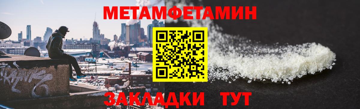 МЕТАМФЕТАМИН витя Чебаркуль