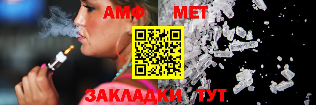 Чебаркуль  Первитин Декстрометамфетамин 99.9%  МЕТАМФЕТАМИН  Вход с VPN 