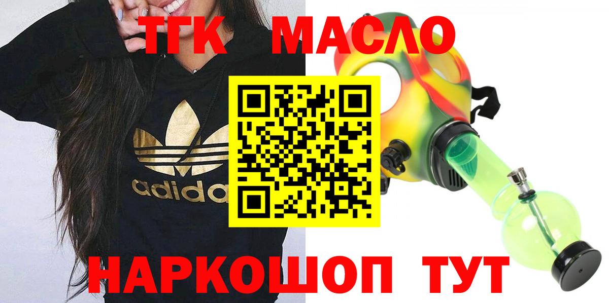 Дистиллят ТГК гашишное масло Чебаркуль
