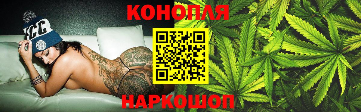 Бошки Шишки SATIVA & INDICA Чебаркуль