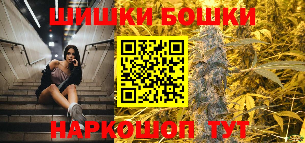Бошки Шишки сатива  Марихуана VHQ  Чебаркуль  Каннабис конопля  Вход с VPN 